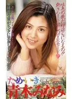 61ih49 - Sigh Minami Aoki