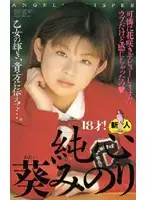 61ih55 JAV Movie