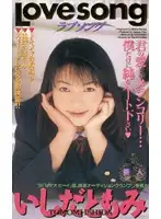 IH-66 JAV Movie