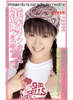 61ih92 JAV Movie