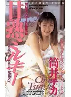 IM-14 JAV Movie