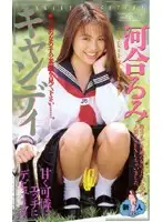 IM-30 - Candy Rumi Kawai