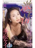 61im43 - Passion Tsukei Hiramatasu