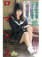 61im45 - Romance Shiori Inoue