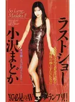IM-70 - Last Show Madoka Ozawa