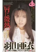 61im87 JAV Movie