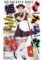 61im98 JAV Movie