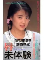 IS-28 JAV Movie