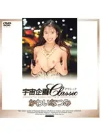 IS-96 JAV Movie