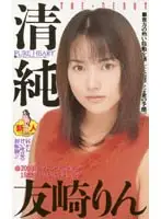 61it03 - Innocence Rin Tomosaki
