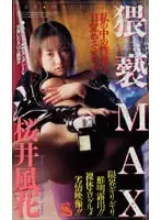61it06 - Obscene MAX Fuka Sakurai