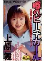 IT-18 JAV Movie