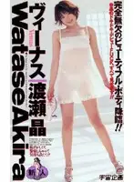 61it027 - Venus Hikari Watase