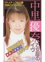 61it37 - Virgo Eve Yuna Nakazato