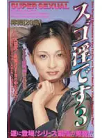 61it79 - It's A-Fucking-Mazing 3 Lemon Renmon Minamika