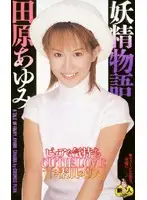 IT-80 JAV Movie