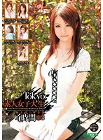 MDB-250 - Tokyo Amateur College Girls 4 Hours MAXIMUM 3