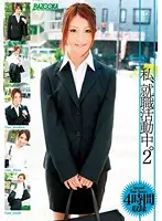 MDB-253 - I'm Job Hunting. 4 Hours 2