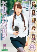 MDB-320 - Raw Creampie - New Female Employee 17