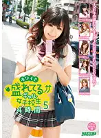 MDB-323 - Super Cute Gal High School S*****ts 4-Hours 5