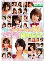 MDB-621 - 50 Cuties With Short Haircuts - Meltingly Sweet SEX! Eight Hour BEST Collection