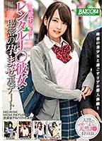 MDBK-015 - Secret Impregnation Date With A Cute, Young, Rental Girlfriend
