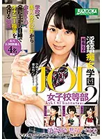 MDBK-057 - I Experienced The Pleasure Of Receiving Orders From A Beautiful S********l Who Always Looked Down On Me With Contempt And Gave Me My Masturbation Orders JOI Dirty Talk Slut School Club 2 Dirty Talk / Whispering / Teasing / Pull Out Sex / Total POV She'll Only Have Eyes For You As She Talks You Through Some Exquisite Masturbation Support