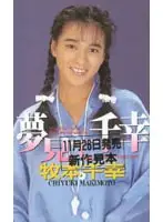 61mdm002 JAV Movie