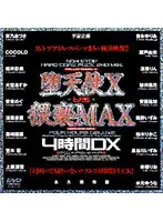 MDS-280 JAV Movie