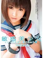MDS-626 - Sensitive Beautiful Girl: Astrogirl Mika