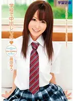 MDS-637 JAV Movie