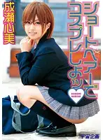 MDS-670 JAV Movie