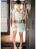 MDS-701 - Youthful Temptation Tsuna Kimura