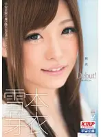 MDS-735 - Purity Mei Yukimoto