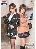 MDS-741 - Double Kokomi Kokomi Naruse