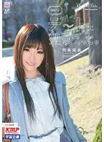 MDS-745 - Please Take Me Out On A Date Mei Yukimoto