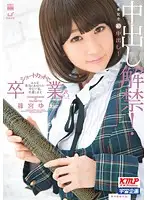 MDS-751 - Creampie OK! Graduation With Short Hair Yuri Shinomiya