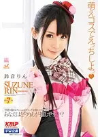 MDS-765 - Let's Do Hot Cosplay Rin Suzune