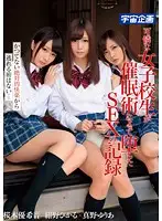 MDS-801 - Record Of How I Got A Sweet S********l To Fuck Me Through H*******m Hikaru Konno Yuria Mano Yukine Sakuragi