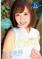 MDS-826 JAV Movie