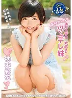 MDS-832 - A Tsundere Little Stepsister Who Loves Her Big Stepbrothers Dick. Ayaka Yuzuki