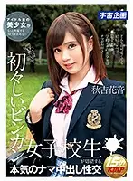 MDS-875 - A Sweet And Sensual S********l Despairs And Gets Busy With Raw Creampie Sex Kanon Akiyoshi