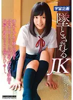 MDSC-003 - Depraved S********l Airi Kirigaya