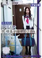 MDTM-002 - Obedient & Beautiful Weekend-Only Callgirl Yuria (Name Changed), Creampies OK