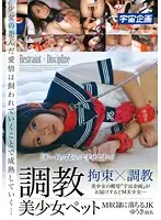 MDTM-004 - Breaking In The Beautiful Pet. A S********l Becomes A Masochistic S***e Yuki (Pseudonym)
