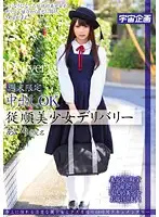 MDTM-028 - Obedient & Beautiful Weekend-Only Callgirl Airi (Name Changed), Creampies OK