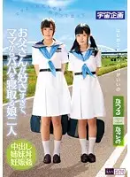 MDTM-037 JAV Movie
