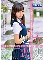 MDTM-048 - Losing Her Virginity - Beautiful Idol Cadet Sleeps Her Way To The Top, 