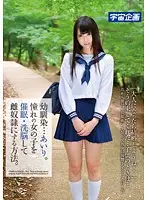 MDTM-049 - My C***dhood Friend... Airi. And The H*******m Method I Used To Make Her My Sex S***e. Airi Natsume