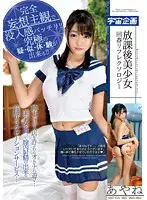 MDTM-050 - After School Beautiful Girl Rejuvenating Reflexology Massage Ayane